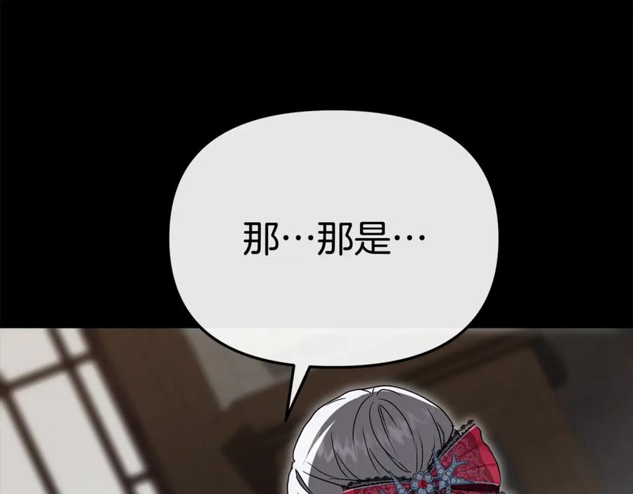 第107话 告一段落 第14页