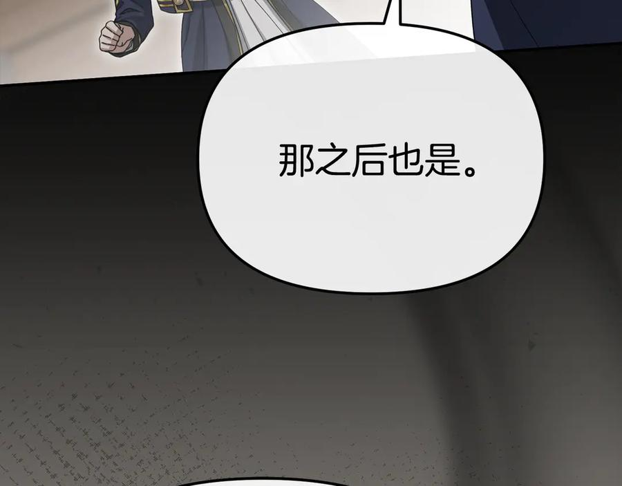 第107话 告一段落 第16页