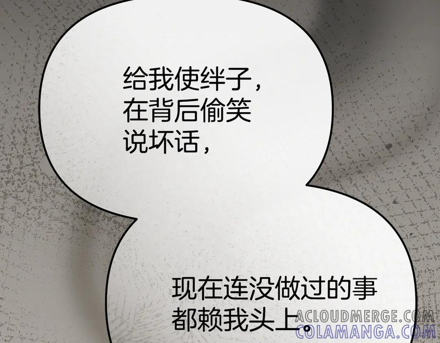第107话 告一段落 第17页