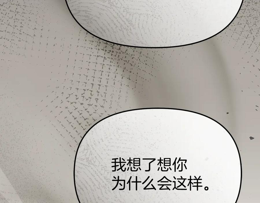 第107话 告一段落 第18页