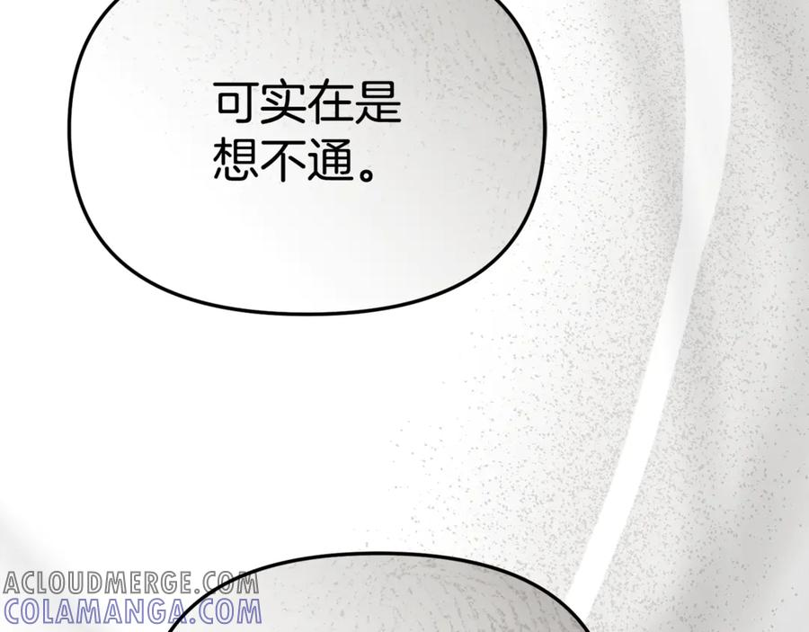 第107话 告一段落 第21页