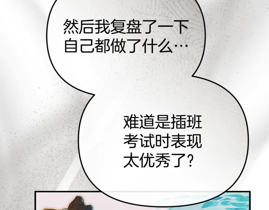 第107话 告一段落 第22页