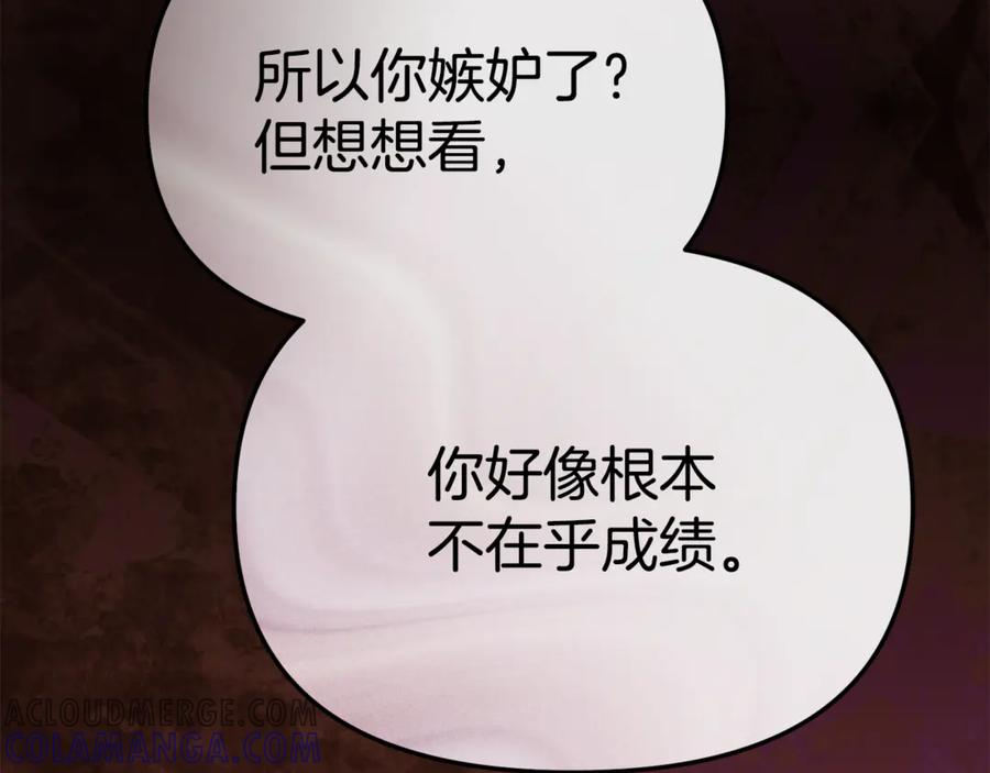 第107话 告一段落 第25页