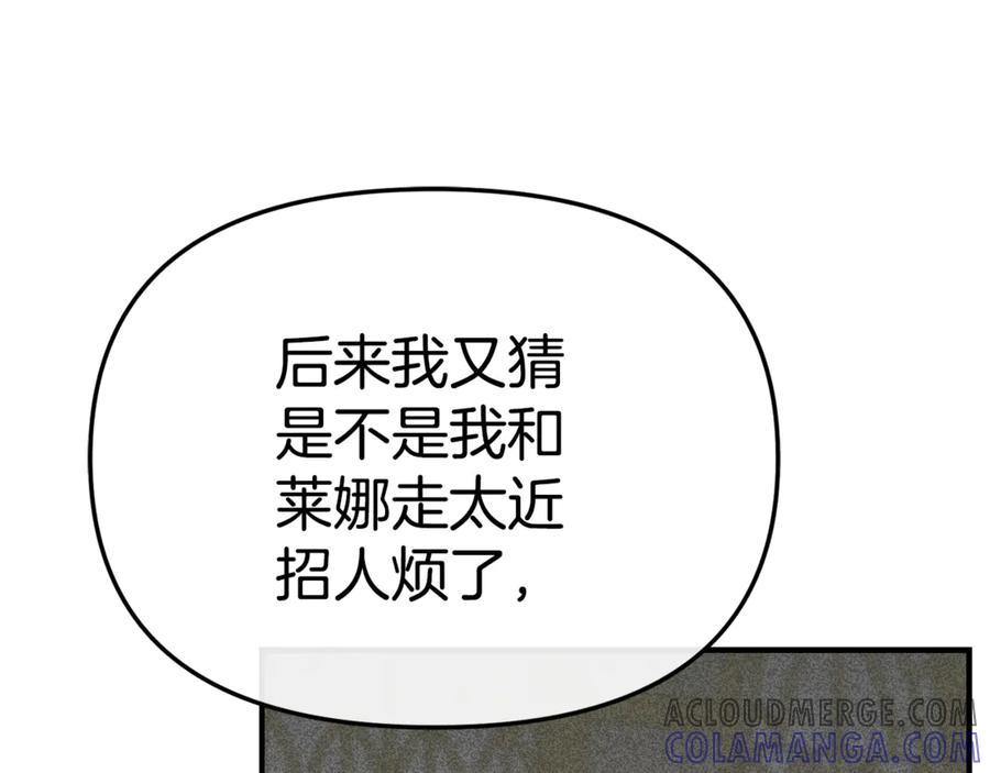 第107话 告一段落 第29页