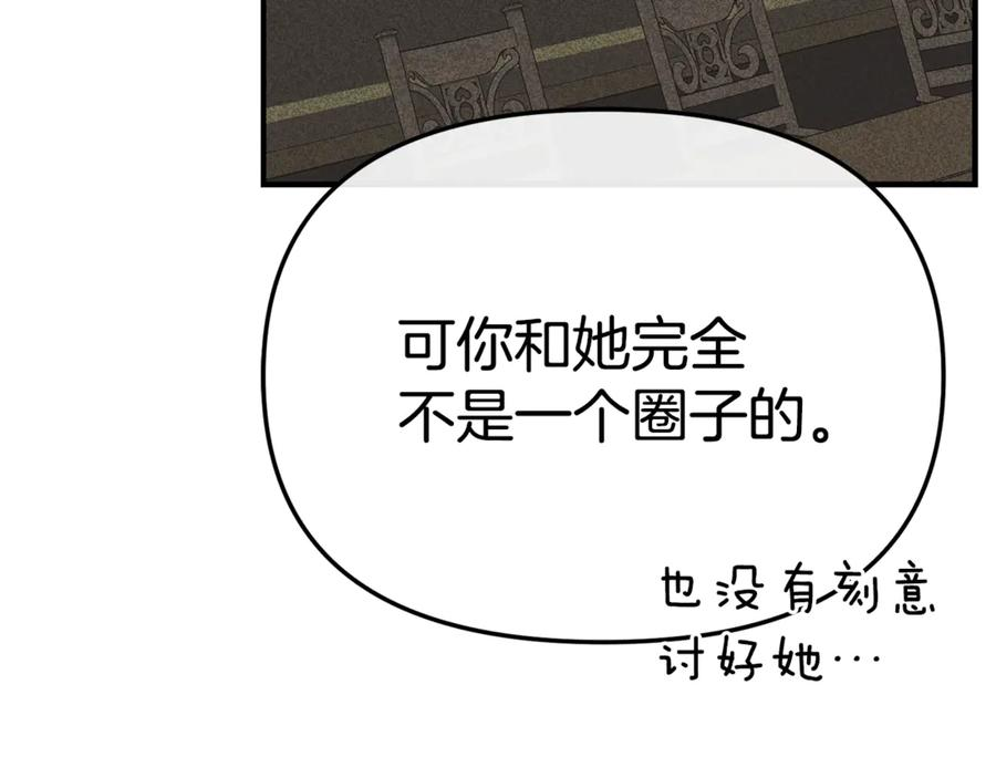 第107话 告一段落 第31页