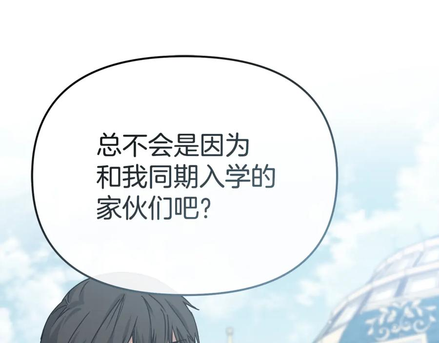 第107话 告一段落 第32页