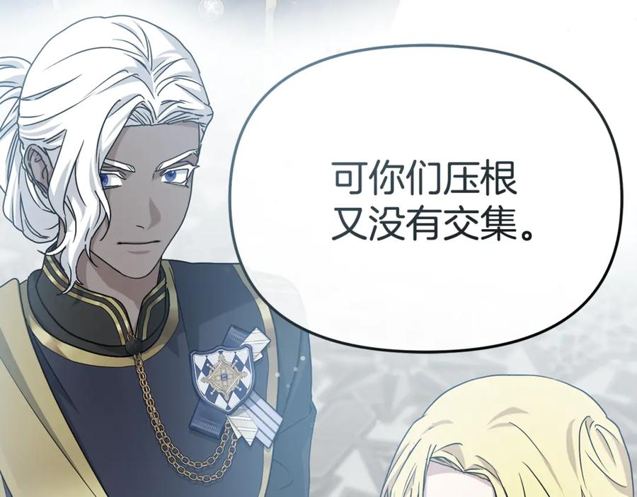 第107话 告一段落 第34页