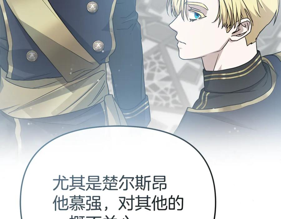 第107话 告一段落 第35页