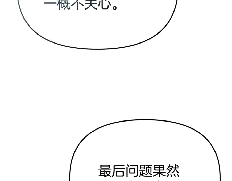 第107话 告一段落 第36页