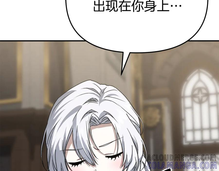 第107话 告一段落 第37页