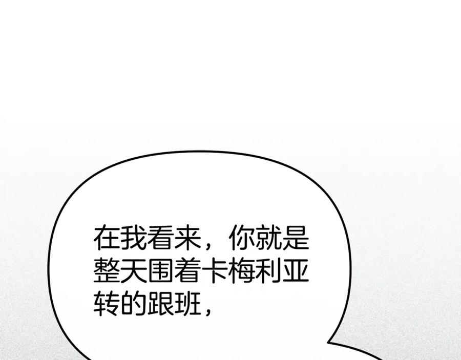 第107话 告一段落 第39页