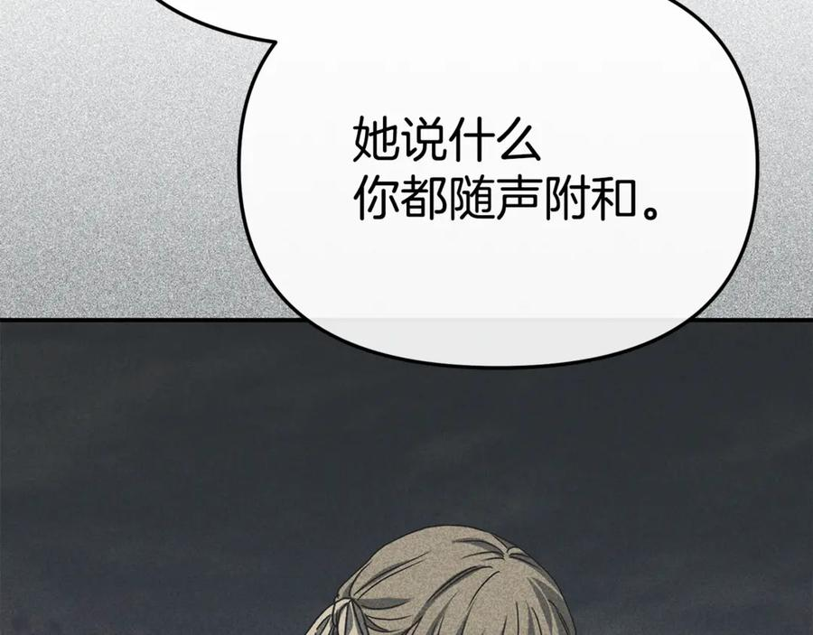 第107话 告一段落 第40页