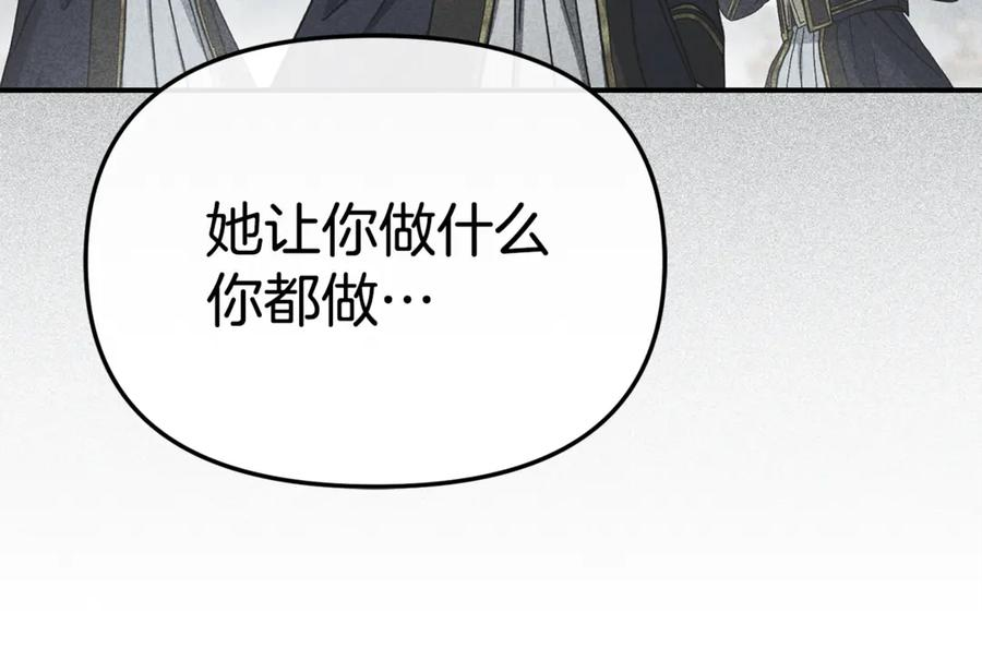 第107话 告一段落 第42页