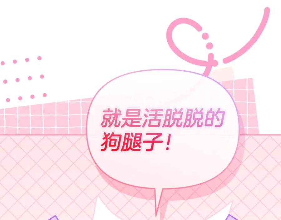 第107话 告一段落 第43页