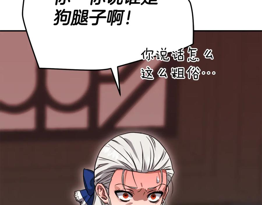 第107话 告一段落 第47页