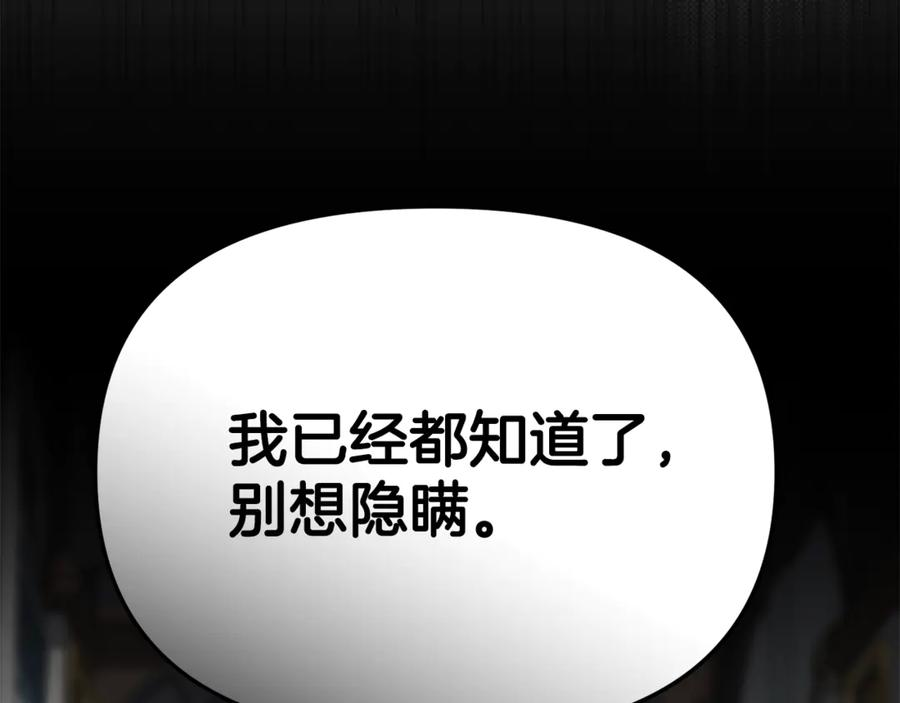 第107话 告一段落 第58页