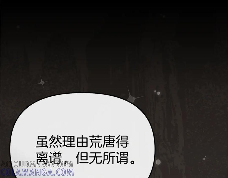 第107话 告一段落 第61页
