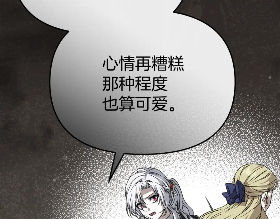 第107话 告一段落 第62页