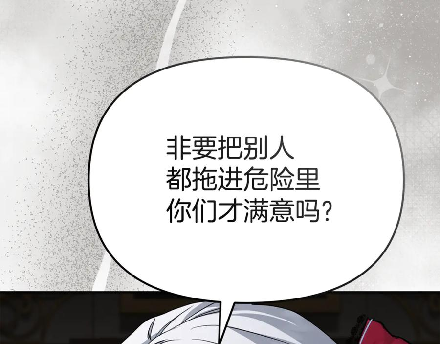 第107话 告一段落 第66页