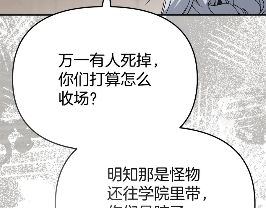 第107话 告一段落 第68页