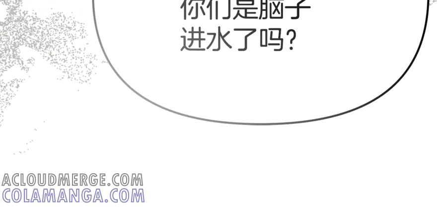 第107话 告一段落 第69页
