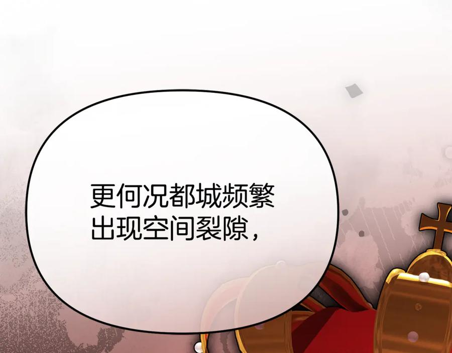 第107话 告一段落 第70页