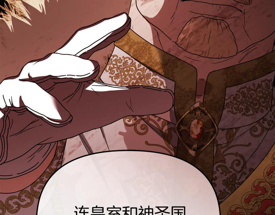 第107话 告一段落 第72页