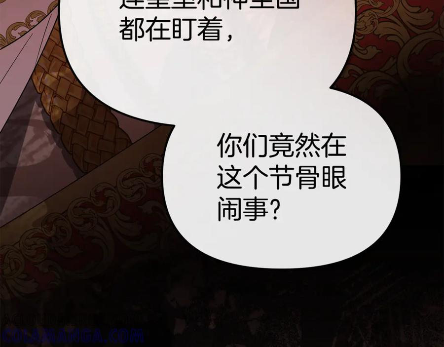 第107话 告一段落 第73页