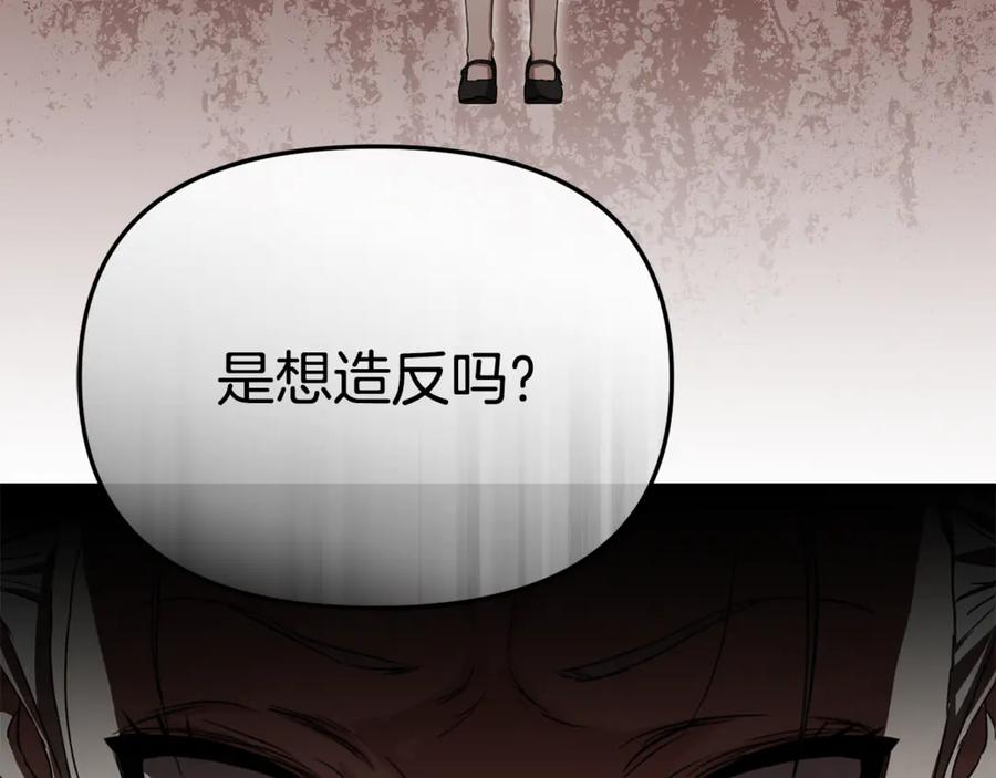 第107话 告一段落 第75页