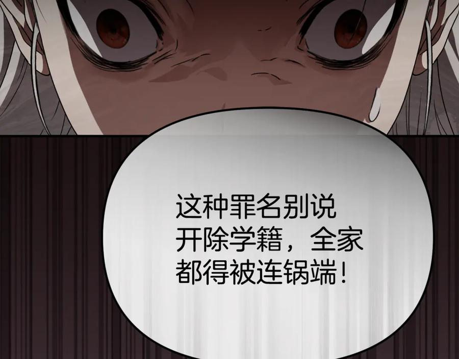 第107话 告一段落 第76页