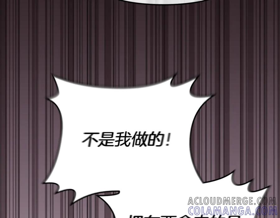第107话 告一段落 第77页