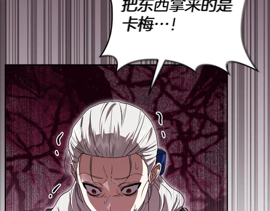 第107话 告一段落 第78页