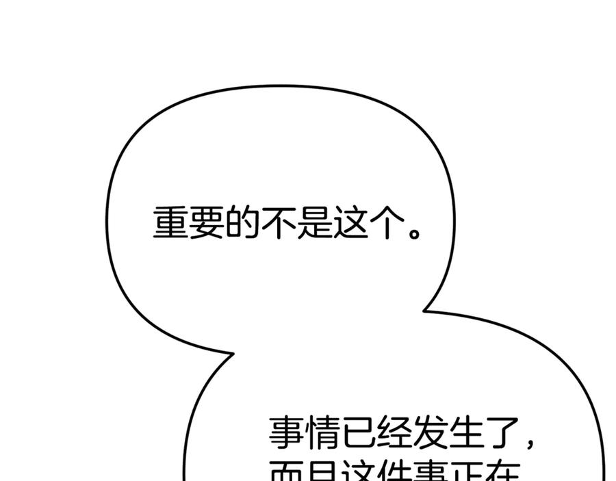 第107话 告一段落 第80页