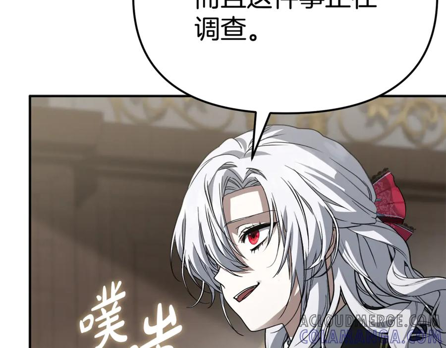 第107话 告一段落 第81页