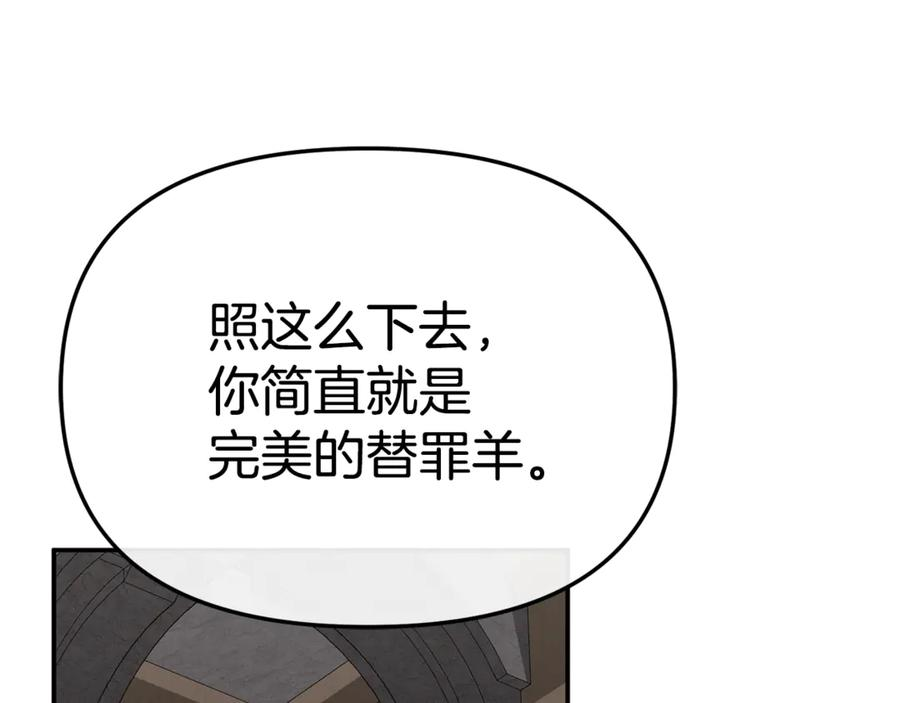 第107话 告一段落 第83页