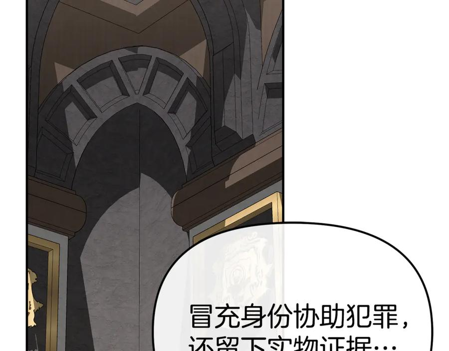 第107话 告一段落 第84页