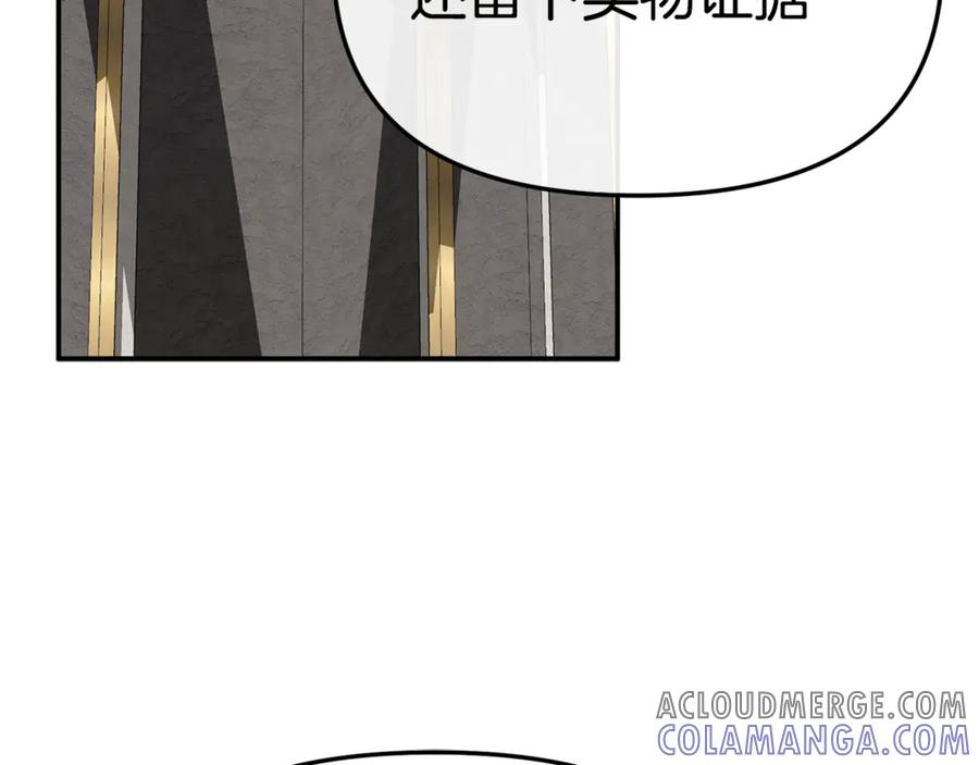 第107话 告一段落 第85页