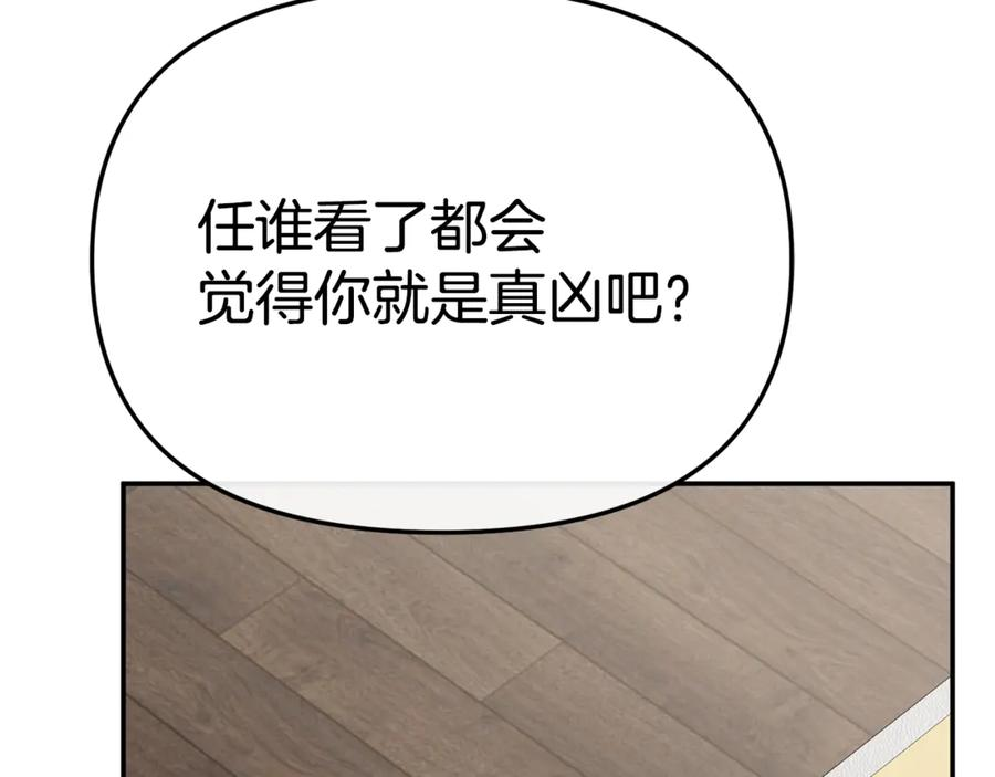 第107话 告一段落 第86页