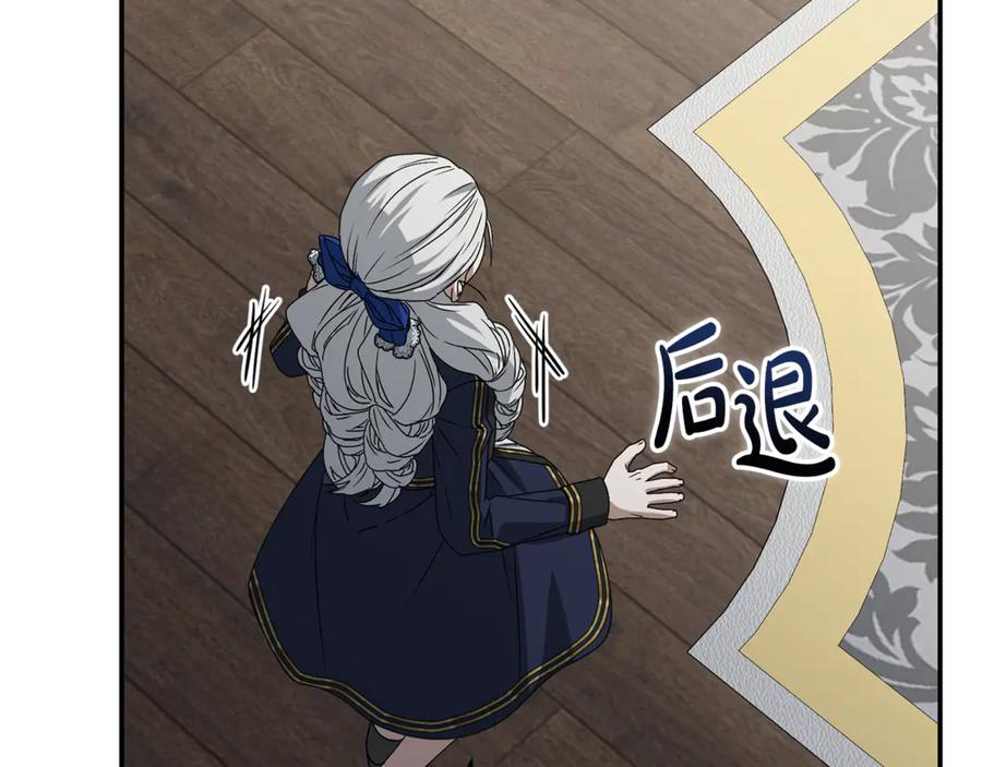 第107话 告一段落 第87页