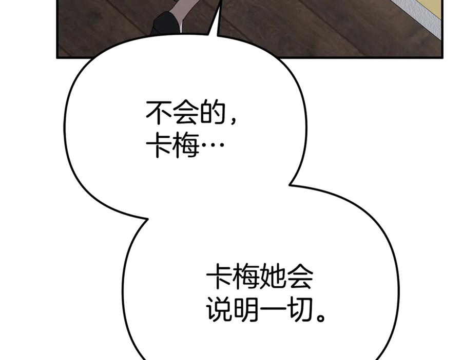第107话 告一段落 第88页