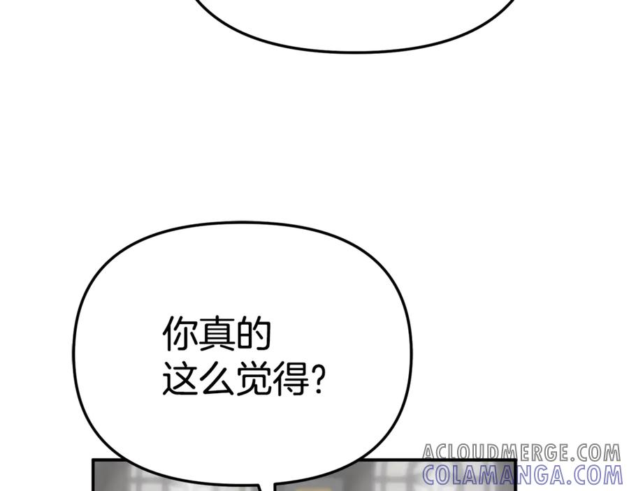 第107话 告一段落 第89页