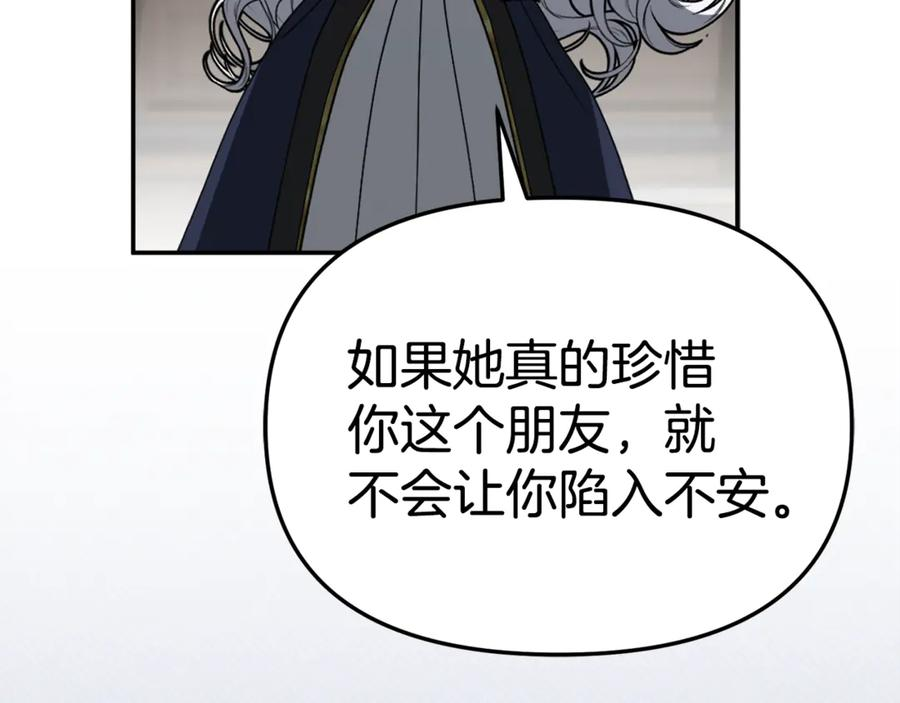 第107话 告一段落 第91页