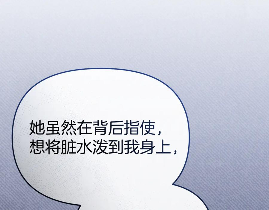 第107话 告一段落 第92页