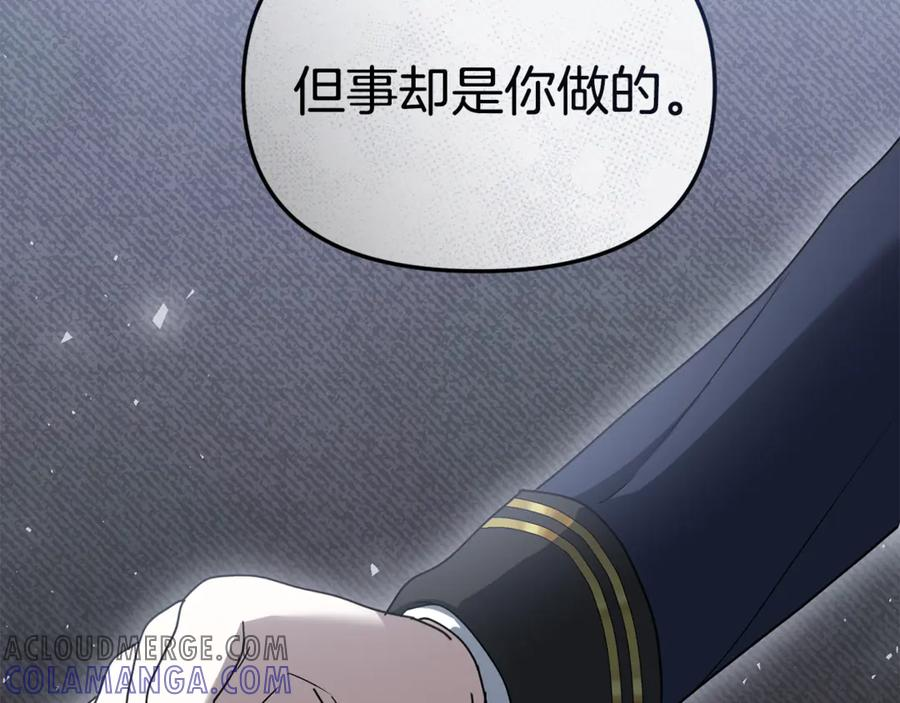 第107话 告一段落 第93页