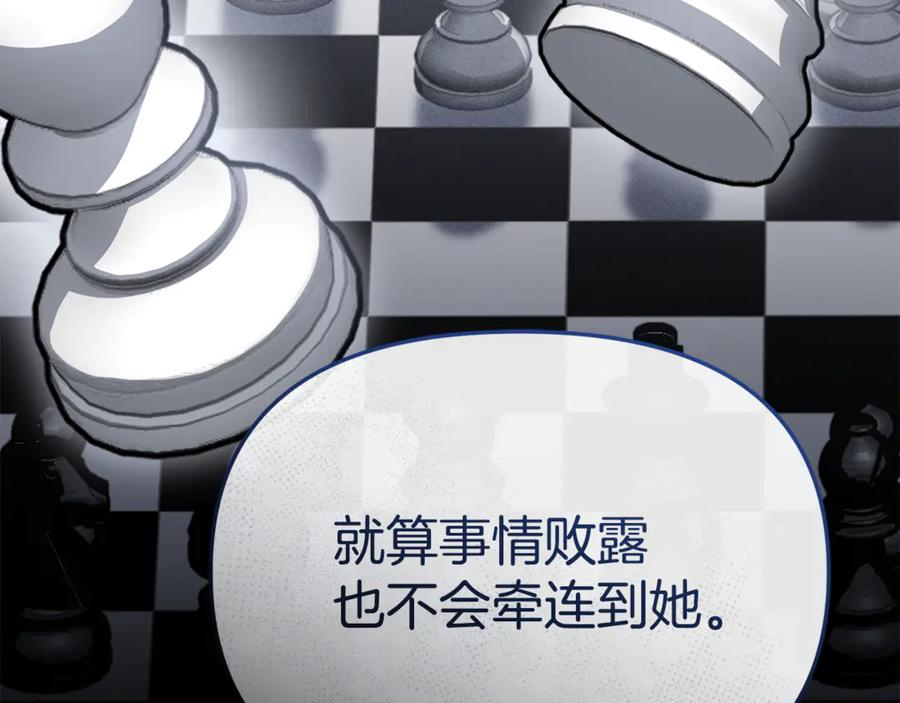 第107话 告一段落 第95页