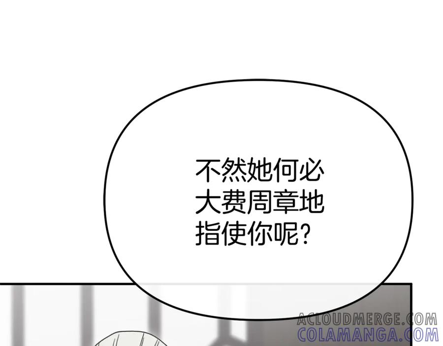 第107话 告一段落 第97页