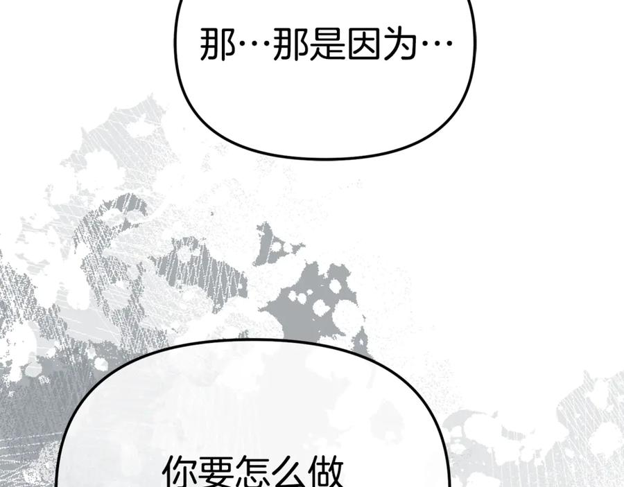 第107话 告一段落 第99页
