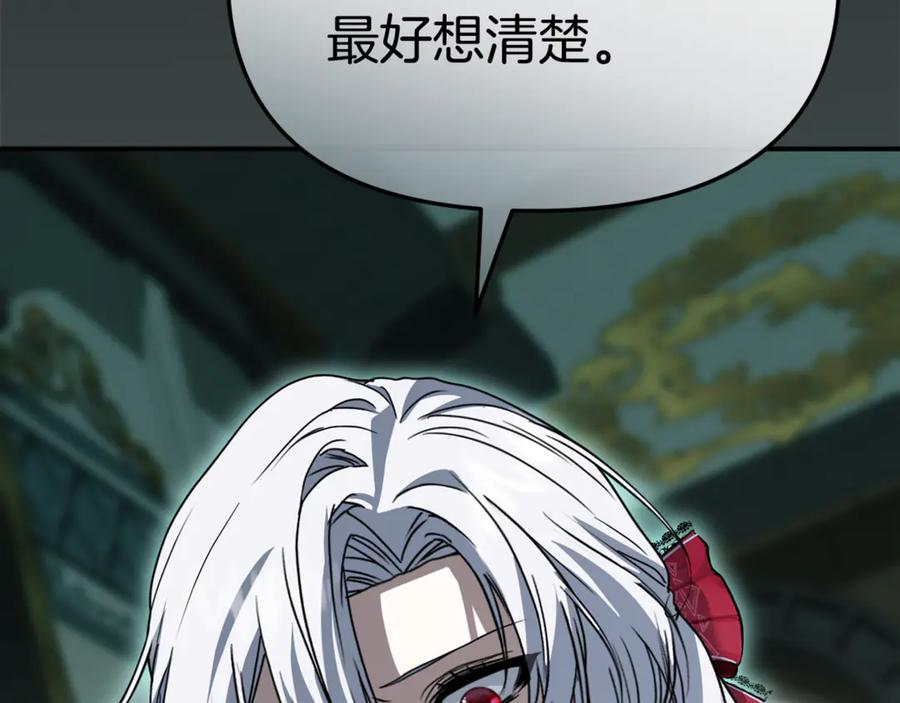 第107话 告一段落 第102页