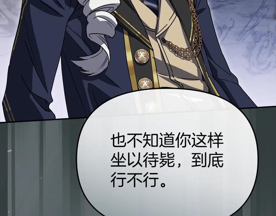 第107话 告一段落 第106页
