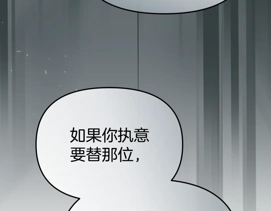 第107话 告一段落 第107页